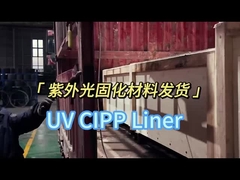 UVパイプ内膜 溝のない下水道 修理 管道整備 管道整備 管道整備 管道整備